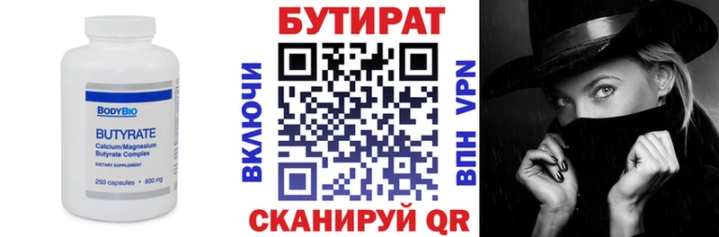 БУТИРАТ буратино  Петухово 