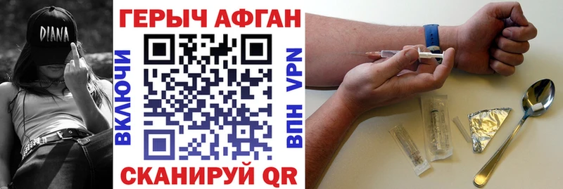 Героин хмурый  где купить наркотик  Петухово 